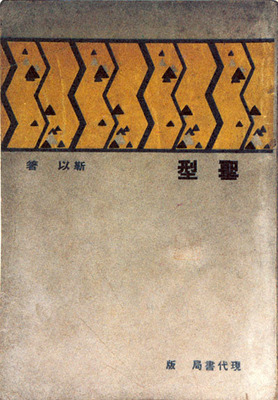 書刊設計大師錢君匋(7) 網(wǎng)站設計